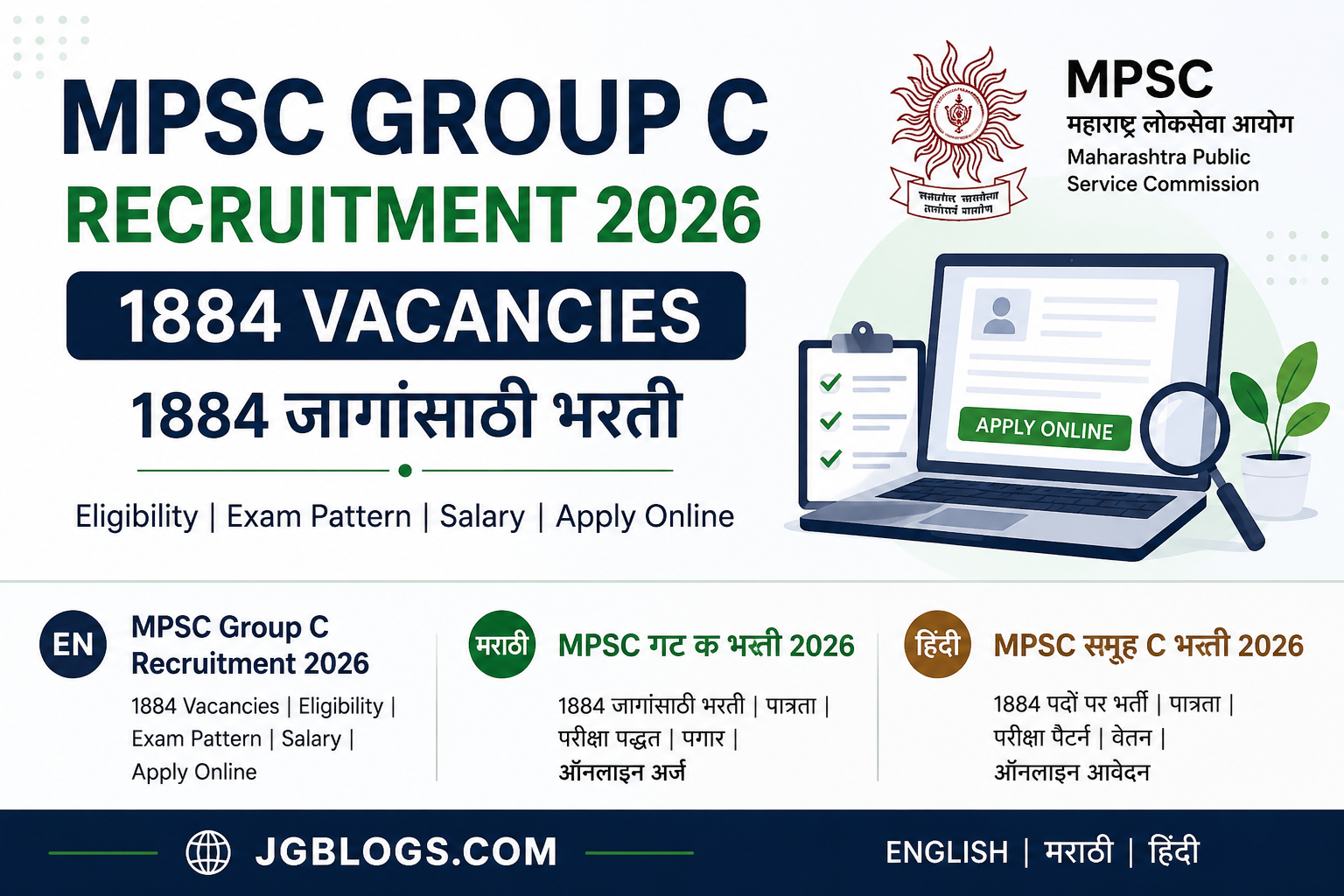 MPSC Group C Vacancy 2026: 1884 Posts Released, Check Eligibility & Apply Online