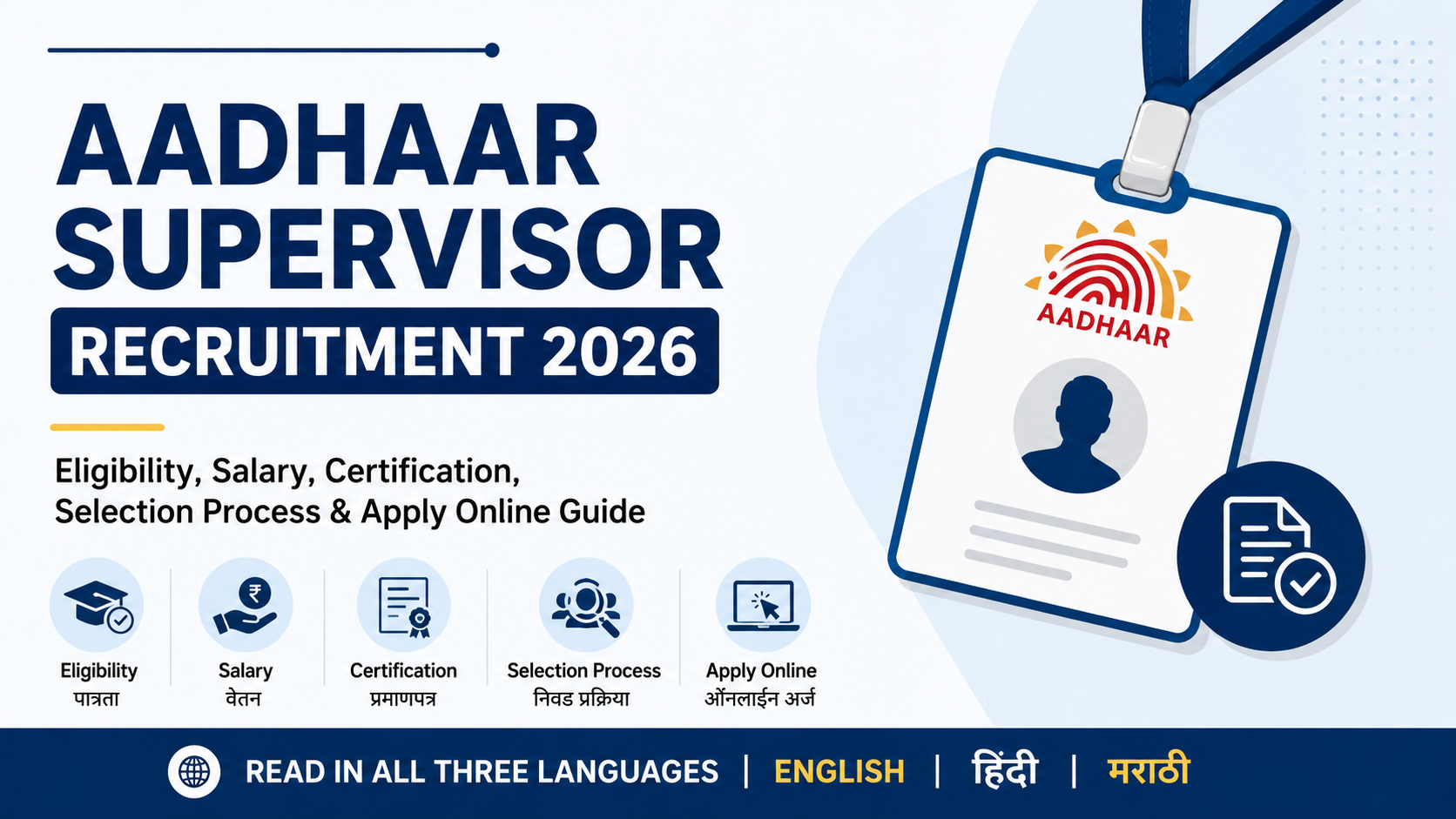Aadhaar Supervisor Recruitment 2026: Eligibility, Salary, Certification & Apply Online