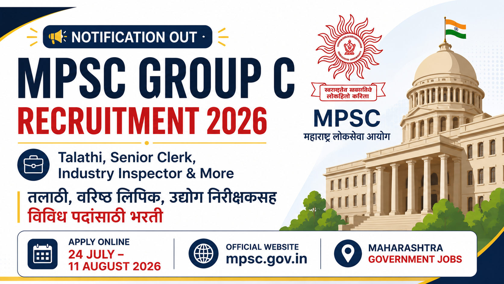 MPSC गट क भरती 2026: तलाठी, वरिष्ठ लिपिकसह विविध पदांसाठी ऑनलाइन अर्ज सुरू